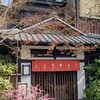 元祖 本吉屋 本店