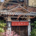 元祖 本吉屋 - 入口