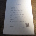 yokoyama - 10,000円コースメニュー