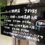 yokoyama - コースメニュー