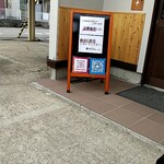 中華そば つぼみ - 