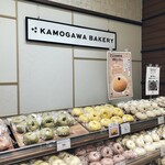 KAMOGAWA BAKERY - 