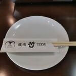 Yakiniku Tetsu - 