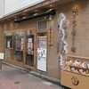 焼きあご塩らー麺 たかはし 新宿本店