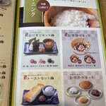 Kammi Kissa Okagean - モーニングサービスは3種から選べます。おにぎりorお茶漬けorトーストと！