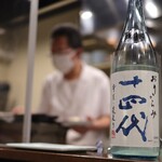 鳥田中 - 十四代！荒走り‼️