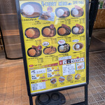 NICONICO CURRY - 