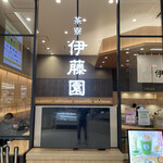 Saryou Itouen - 店看板