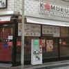 どうとんぼり神座 渋谷店