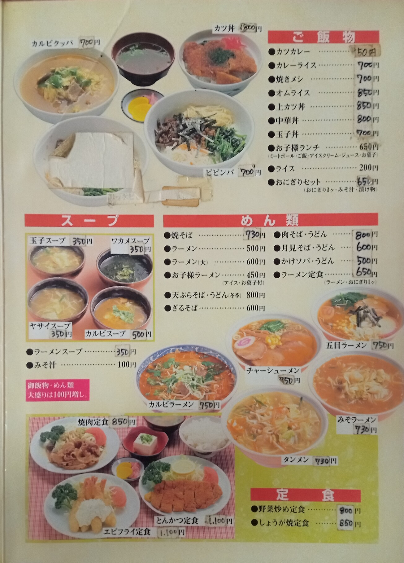 お 食事 処 中村屋