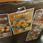 Karaage Mochikaeri Senmon Ten Karaageya Karijju - 