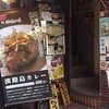 渋谷JET 渋谷三丁目店