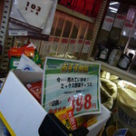 フレッシュロースター 珈琲問屋 - 2012年5月。再訪問。
