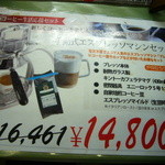 フレッシュロースター 珈琲問屋 - 