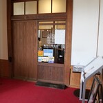 亀田山喫茶室 - 