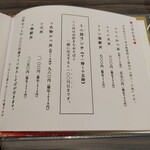 蕎麦 やすたけ - 