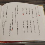 蕎麦 やすたけ - 