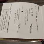 蕎麦 やすたけ - 