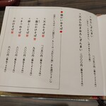 蕎麦 やすたけ - 