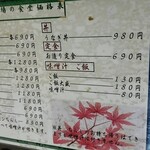 水口寿志亭 市場の食堂  - 