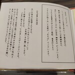 蕎麦 やすたけ - 