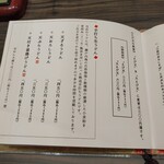 蕎麦 やすたけ - 