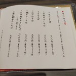 蕎麦 やすたけ - 