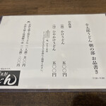 幸太郎うどん - 