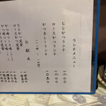 とんかつ かつ壱 - 