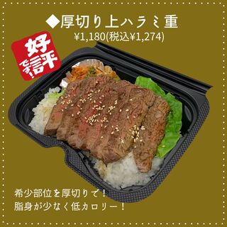 焼肉テーブルオーダーバイキング 晴れごはん - 