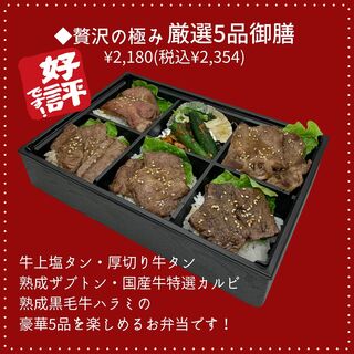 h Yakiniku Te-Buru O-Da-Baikingu Hare Gohan - 