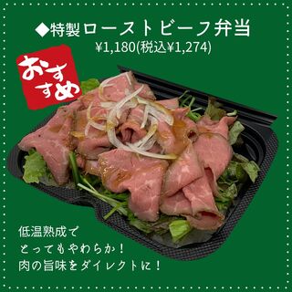 h Yakiniku Te-Buru O-Da-Baikingu Hare Gohan - 