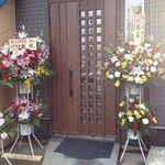 韓国料理 皇帝 - お店の入口
