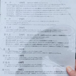 うどん 丸香 - ・メニュー1