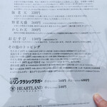 うどん 丸香 - ・メニュー2