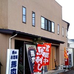 熊本屋 - 