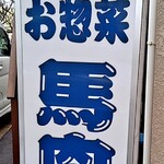 熊本屋 - 