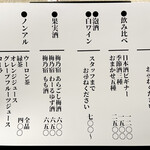 日本酒バル 蔵のや - 