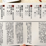 日本酒バル 蔵のや - 