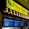 エルボラーチョ PayPayドーム店