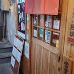 鉄板居酒屋OHANA - エレベーター出て左側です！