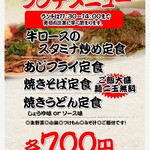 鉄板居酒屋OHANA - ランチメニュー