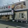 小木曽製粉所 清須店