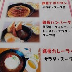 るるかふぇ - メニューです