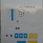 貝出汁らぁ麺 燈や - 駐車場のご案内(地図)