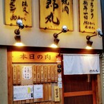 Tachigui Yakiniku Jiroumaru - 