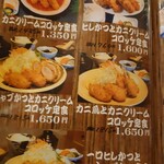 メニュー写真 : 山かつ亭 （やまかつてい） - 川奈/とんかつ | 食べログ