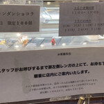 パティスリー・パリセヴェイユ - 