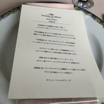 ドメイヌ ドゥ ミクニ - メニュー