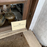 ドメイヌ ドゥ ミクニ - 入口横のサイン